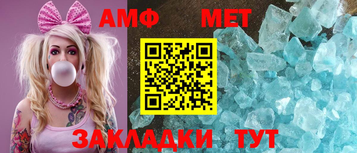 АМФЕТАМИН 97%  АМФЕТАМИН  Городец  Вход с VPN 