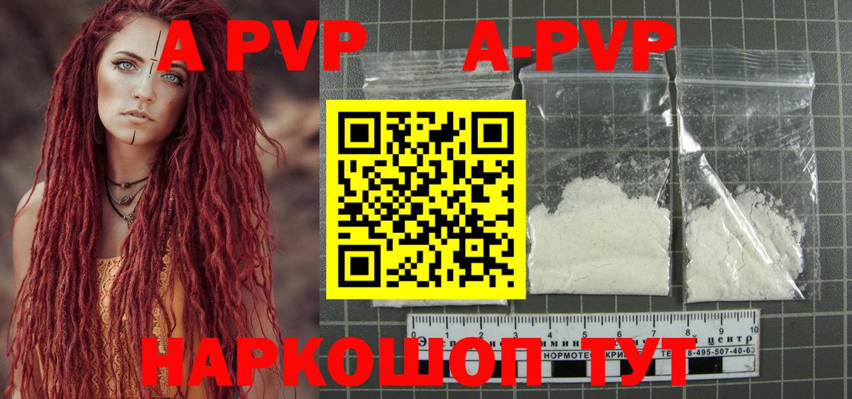 APVP VHQ Городец