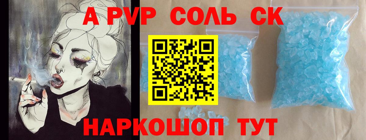 Альфа ПВП Crystall  наркошоп  Альфа ПВП СК КРИС  Городец  Alfa_PVP Crystall  Вход с VPN  Alpha PVP 