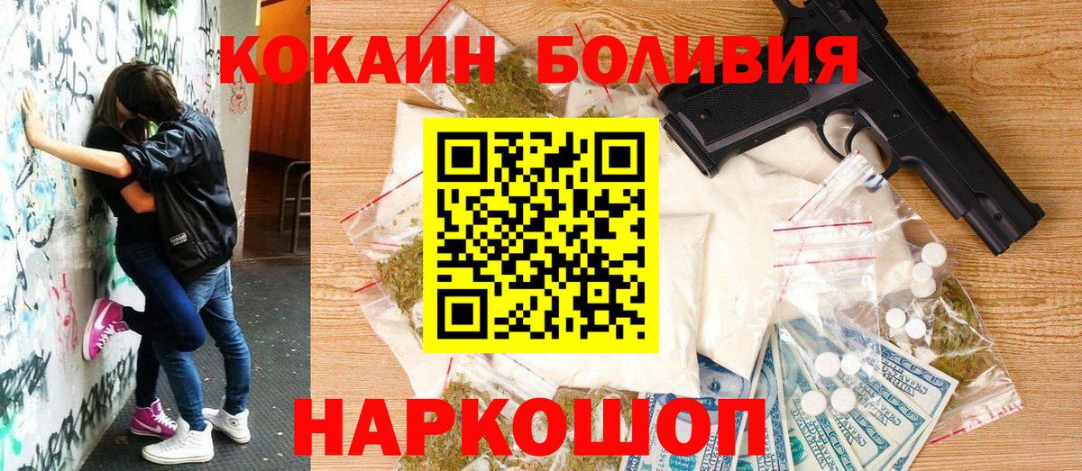 КОКАИН Эквадор Городец