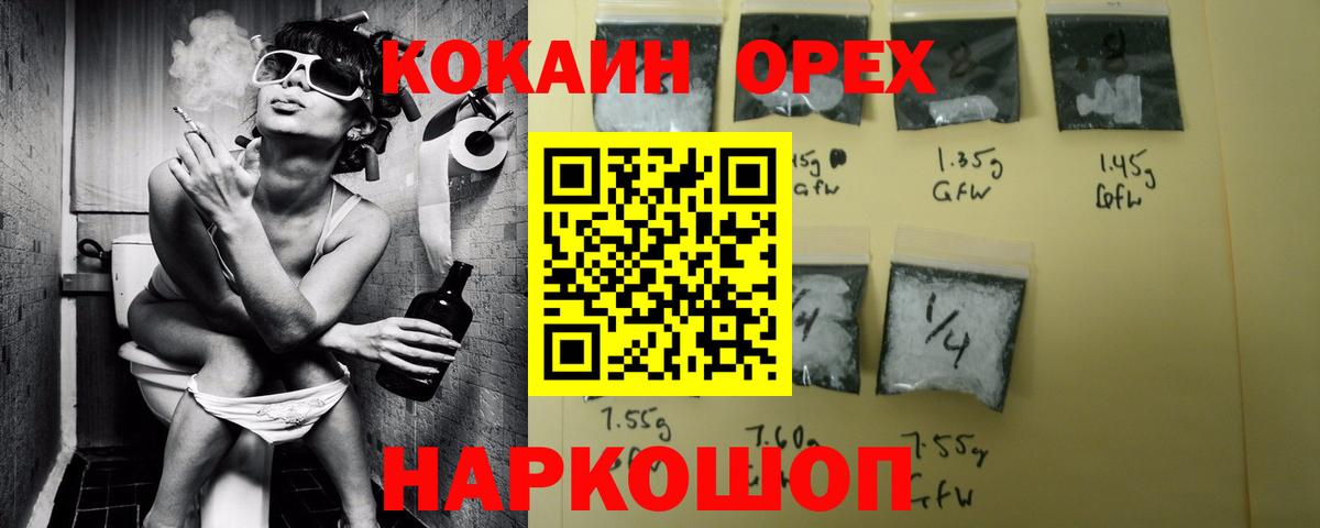 COCAIN 99%  Вход с VPN  Городец 