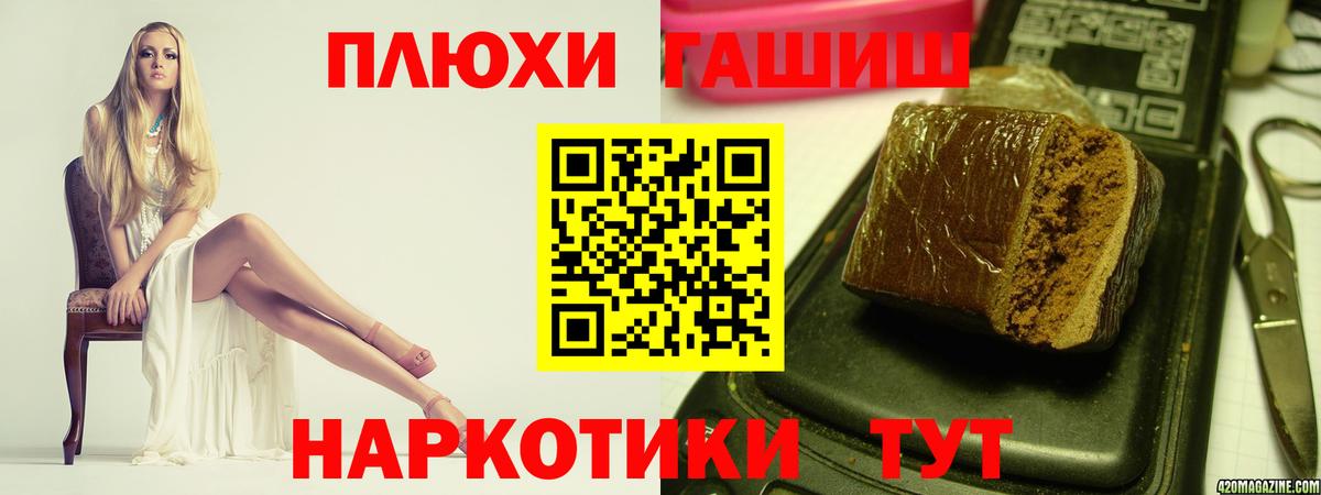цены   Вход с VPN  ГАШИШ  Городец  Гашиш Изолятор 
