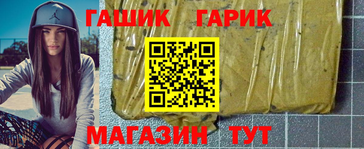 ГАШ Cannabis Городец