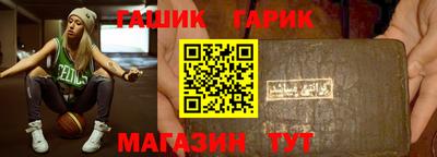 герыч Белорецк