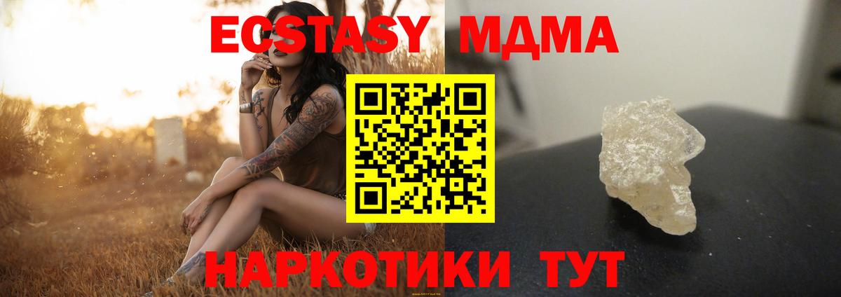 Городец  МДМА молли  Вход с VPN 