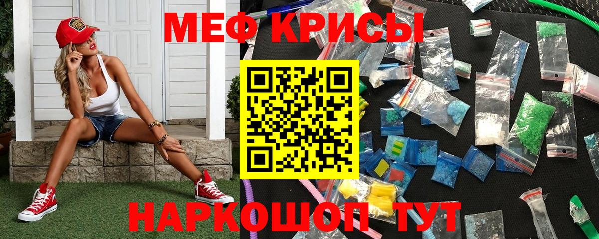 Мефедрон 4 MMC  МЯУ-МЯУ мука  Мефедрон  Мефедрон  Вход с VPN  Городец 