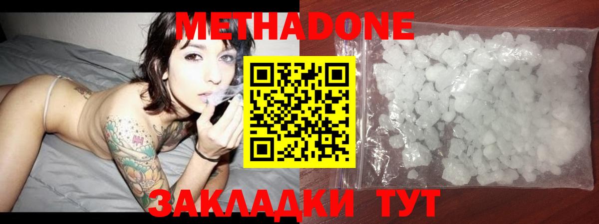 блэк спрут ссылки  Вход с VPN  МЕТАДОН белоснежный  Городец  МЕТАДОН methadone 