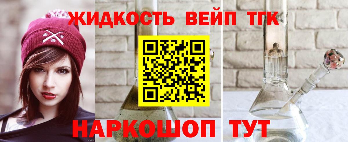 Дистиллят ТГК концентрат Городец